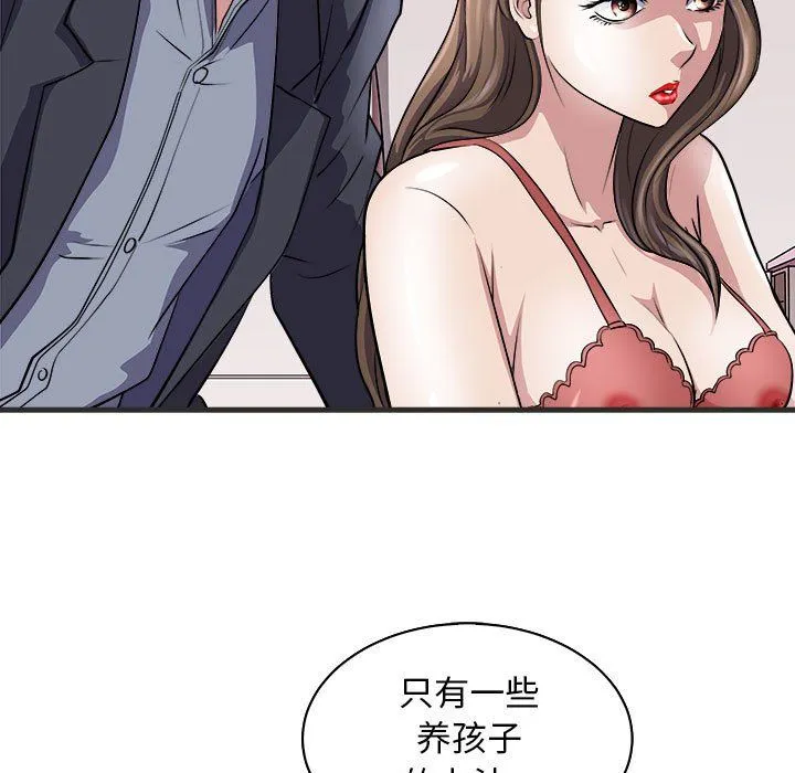 母女第11話