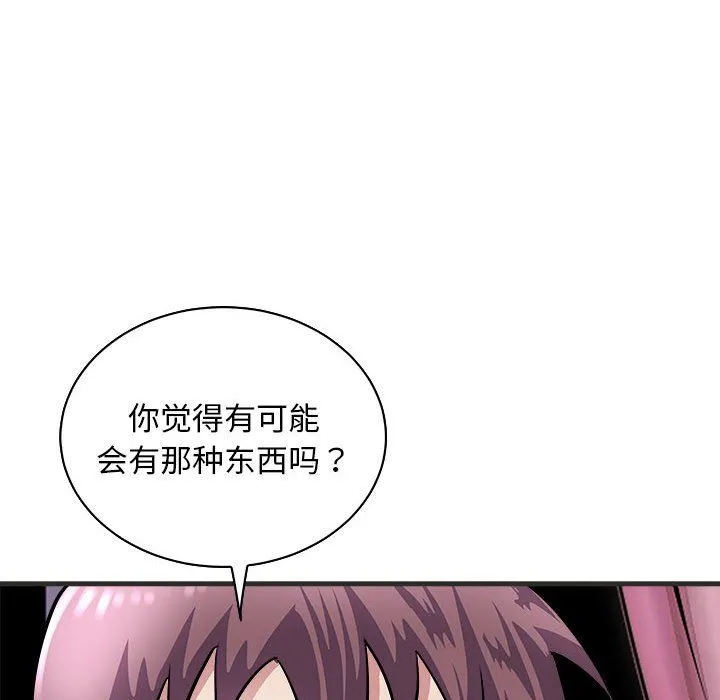 母女第11話
