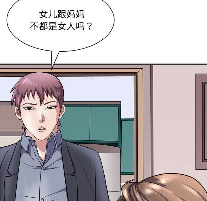 母女第11話