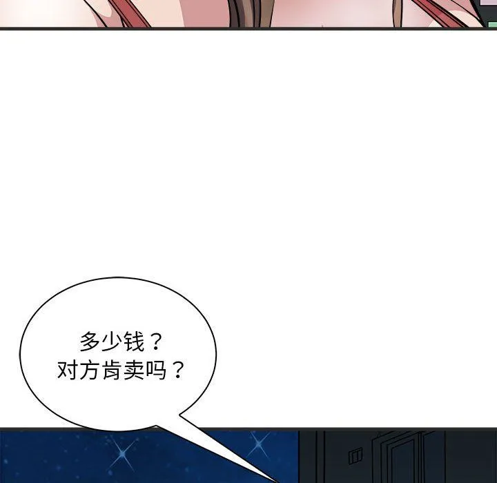 母女第11話