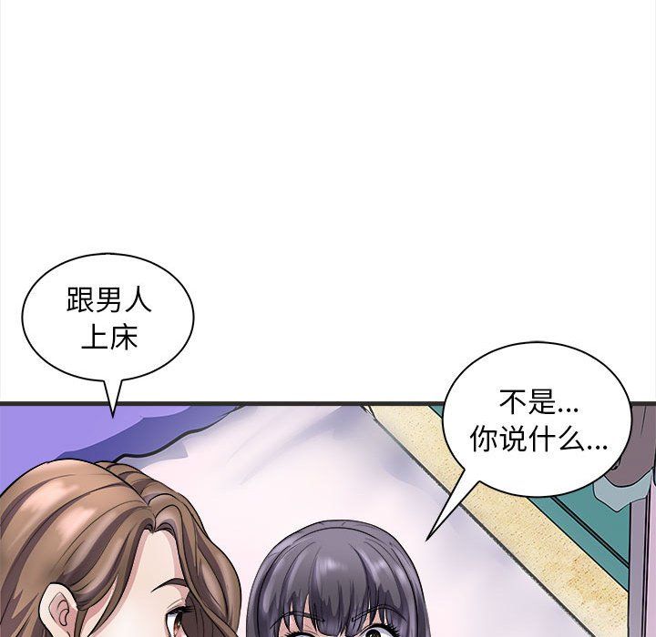 母女第11話
