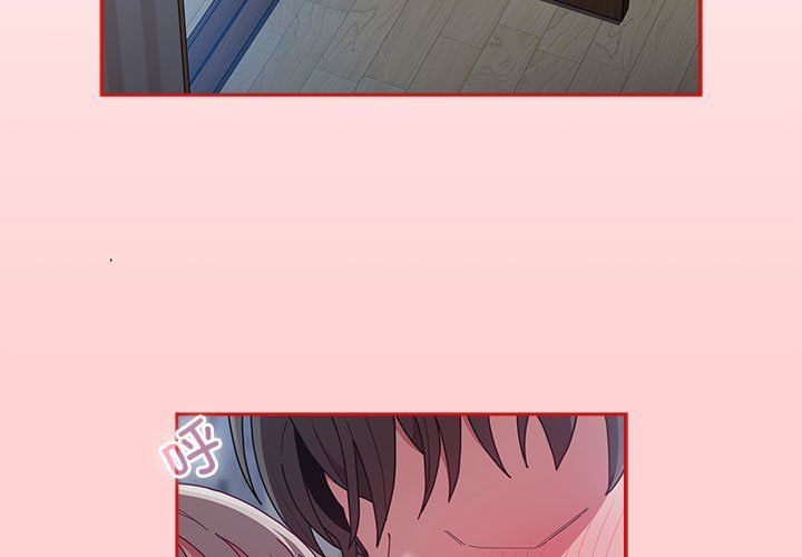 不請自來的未婚妻第91話