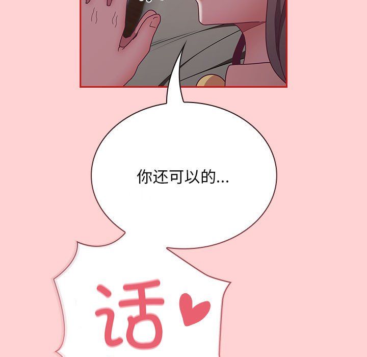 不请自来的未婚妻第91話
