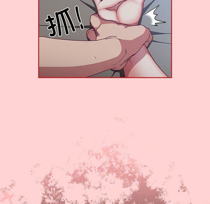 不請自來的未婚妻第91話