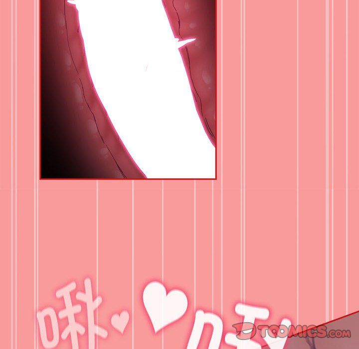 不請自來的未婚妻第91話