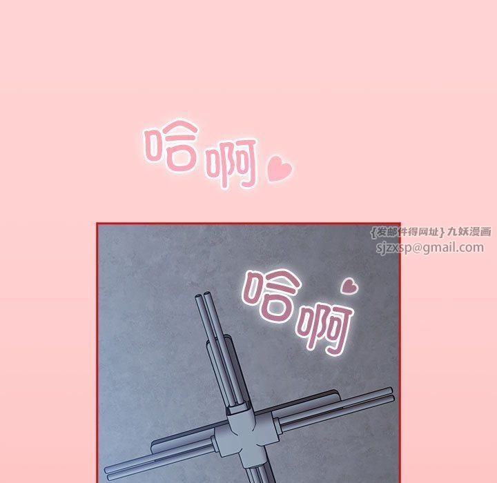 不请自来的未婚妻第91話