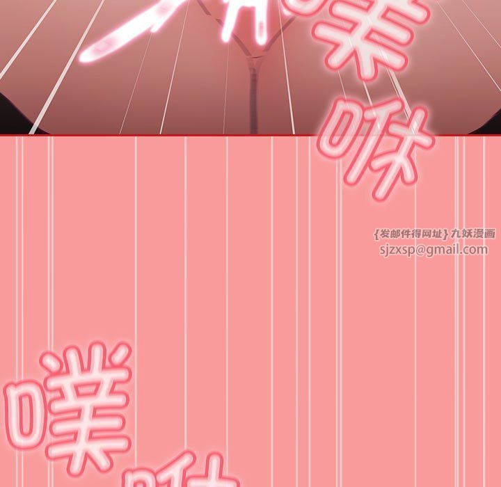 不請自來的未婚妻第91話