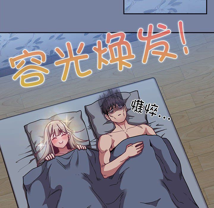 不请自来的未婚妻第91話