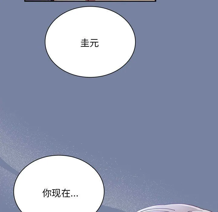 不請自來的未婚妻第91話