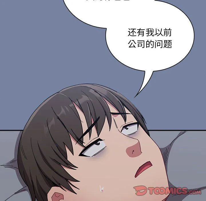 不請自來的未婚妻第91話