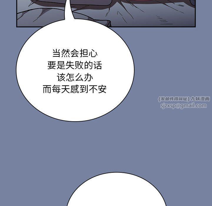 不請自來的未婚妻第91話