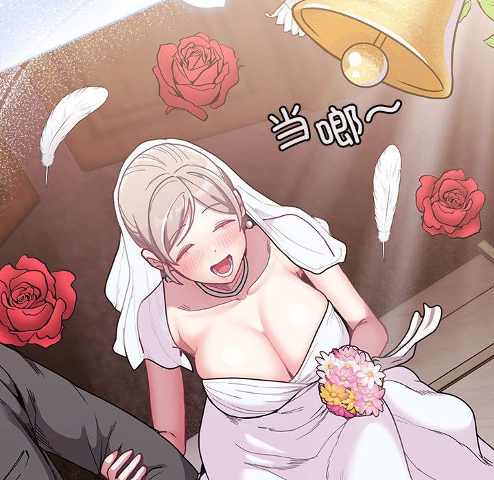 不請自來的未婚妻第91話