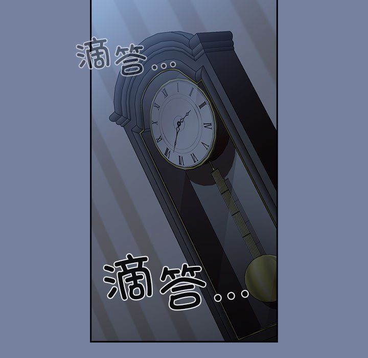 不请自来的未婚妻第91話