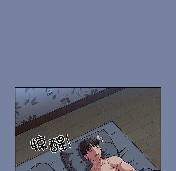 不請自來的未婚妻第91話