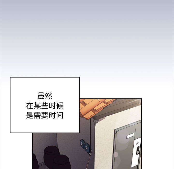 不请自来的未婚妻第91話