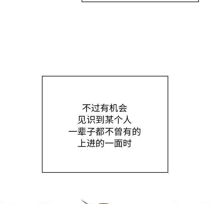 不請自來的未婚妻第91話