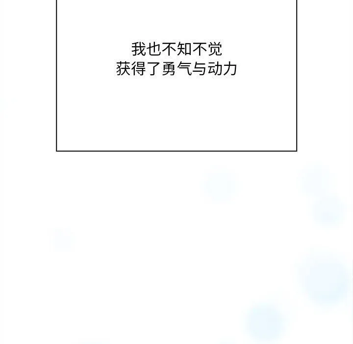 不請自來的未婚妻第91話