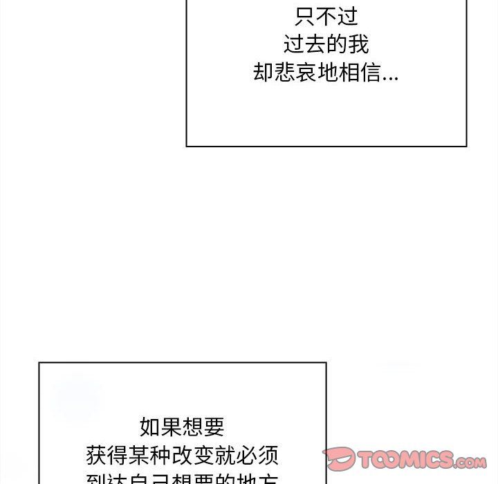 不請自來的未婚妻第91話