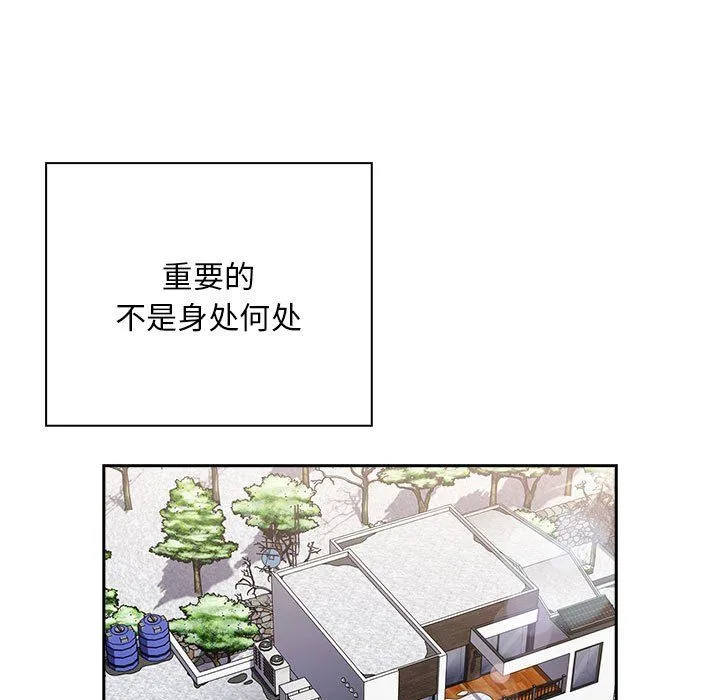 不請自來的未婚妻第91話