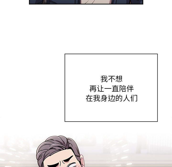 不请自来的未婚妻第91話