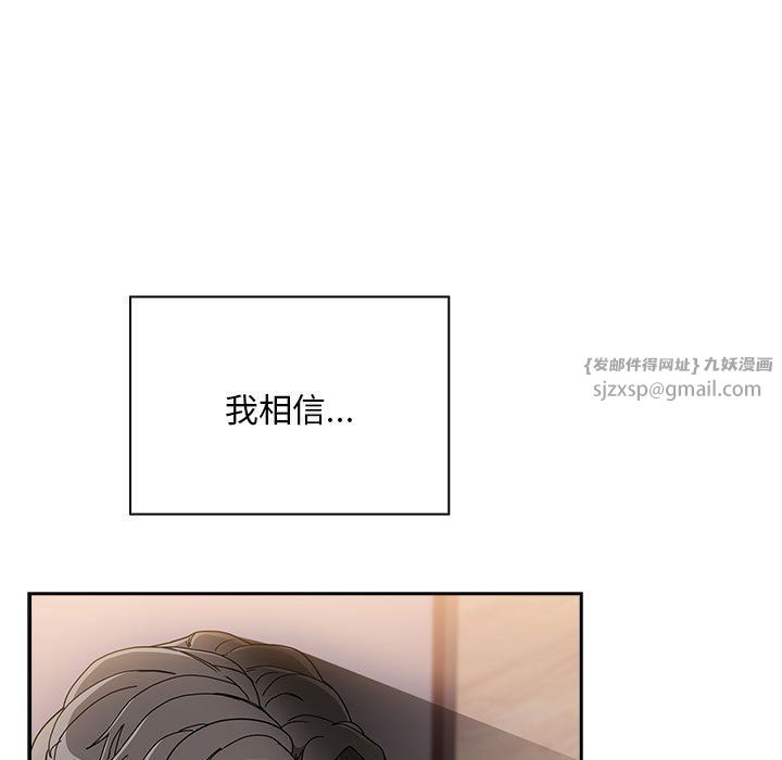 不请自来的未婚妻第91話