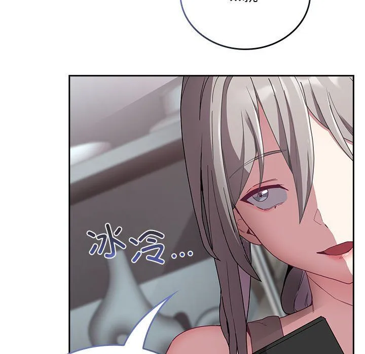 不請自來的未婚妻第91話