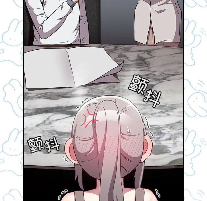 不請自來的未婚妻第91話