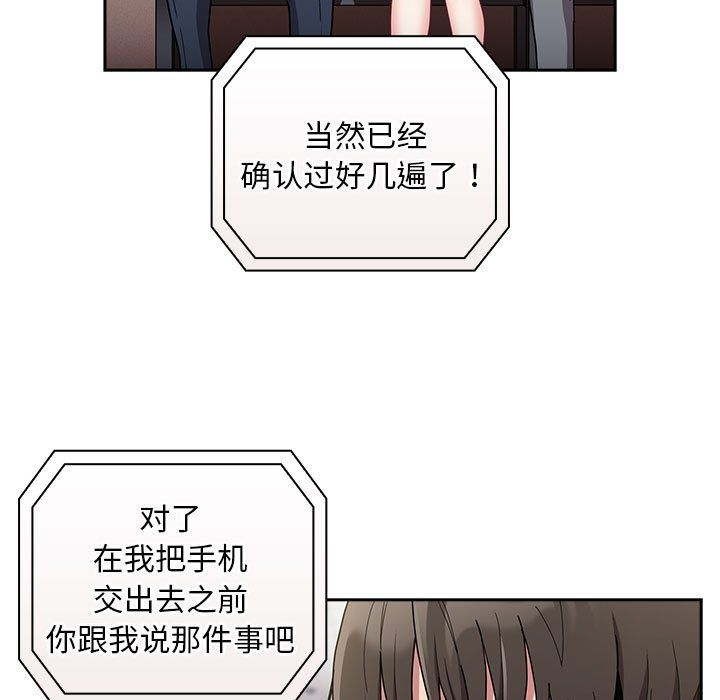 不请自来的未婚妻第91話