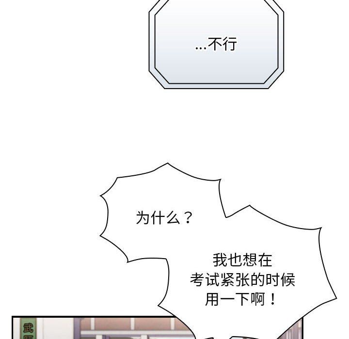 不请自来的未婚妻第91話