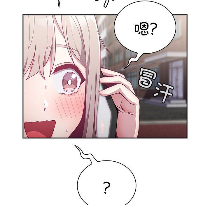 不請自來的未婚妻第91話
