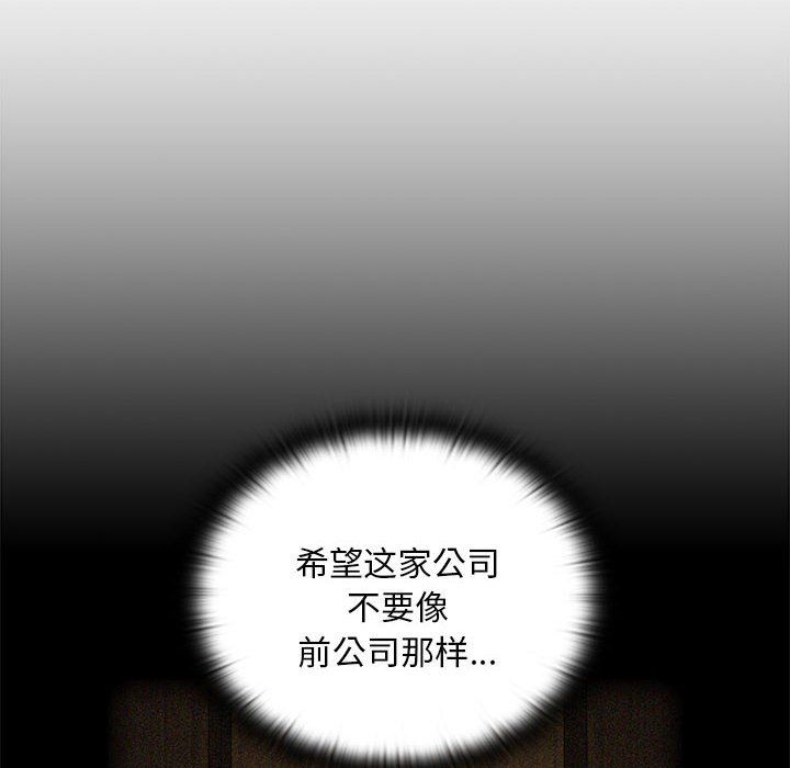 不請自來的未婚妻第91話
