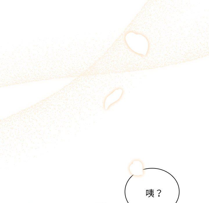 不請自來的未婚妻第91話