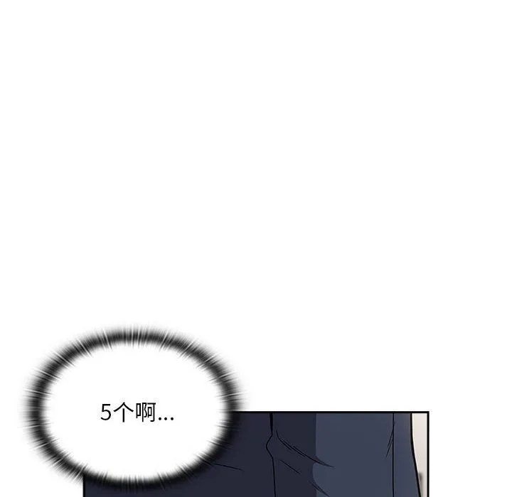 不請自來的未婚妻第91話