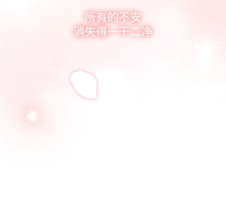 不請自來的未婚妻第91話