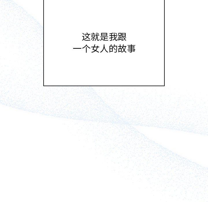 不請自來的未婚妻第91話