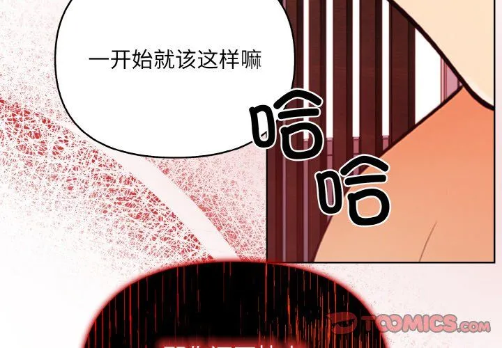 情侣游戏第7話