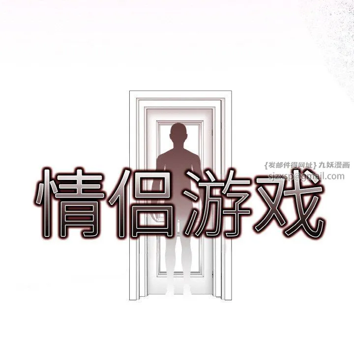 情侣游戏第7話