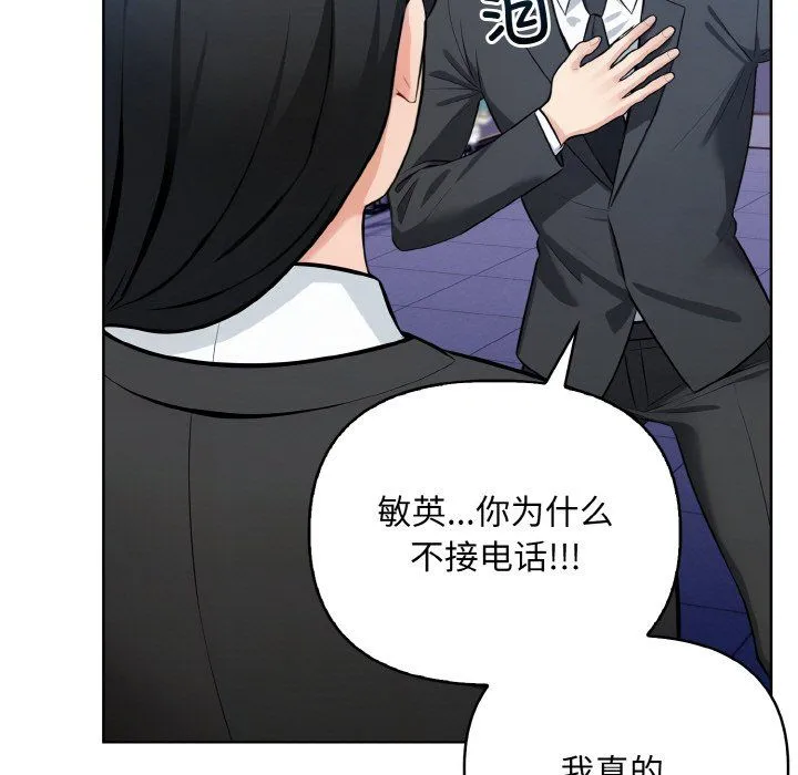 情侣游戏第7話