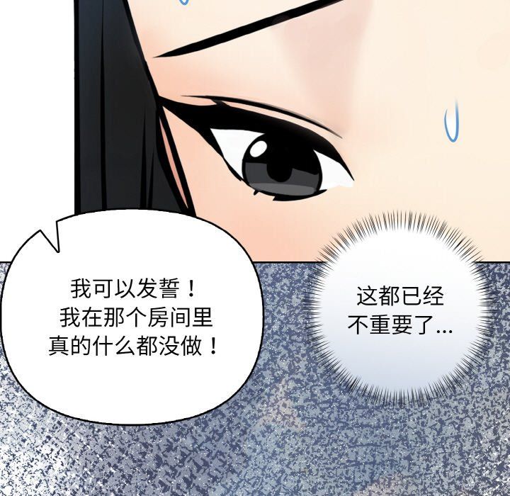 情侣游戏第7話