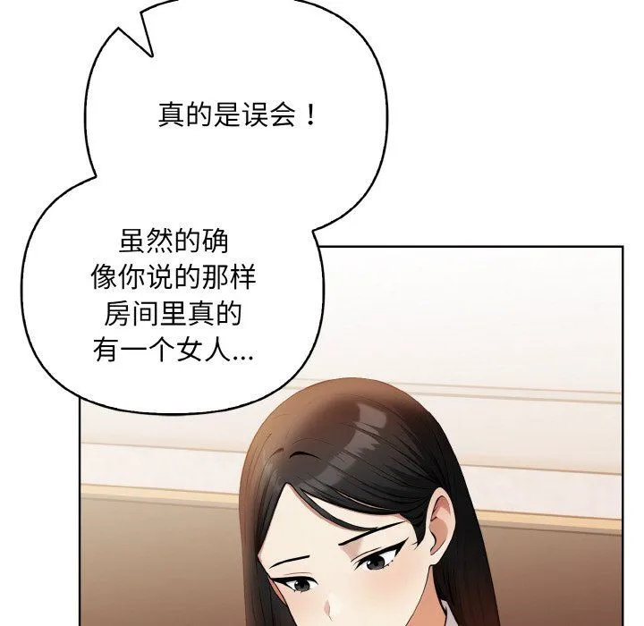 情侣游戏第7話