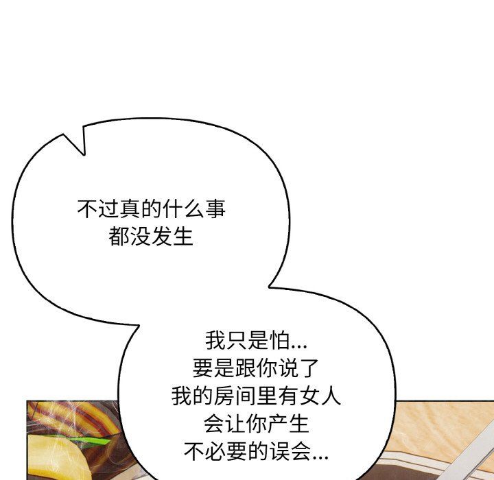 情侣游戏第7話