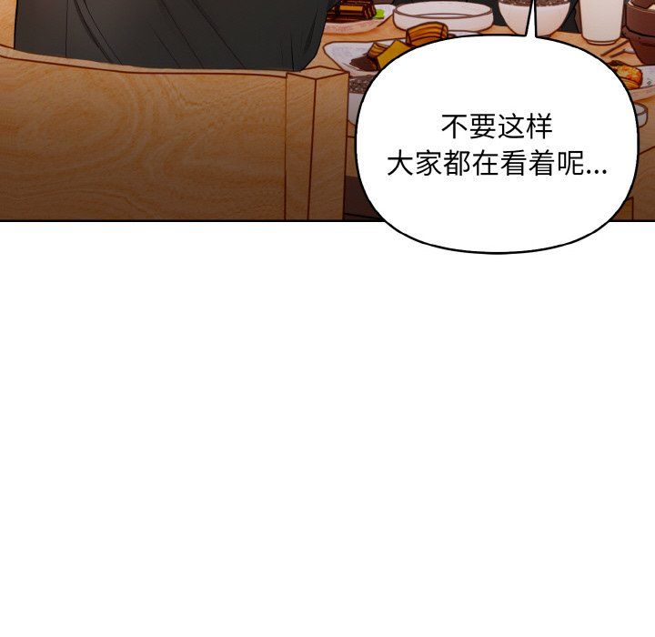情侣游戏第7話