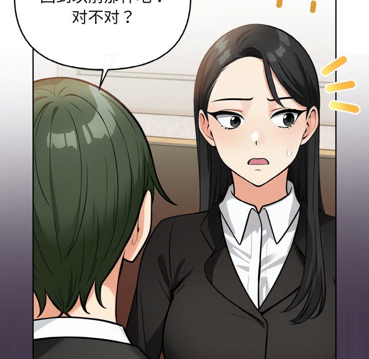 情侣游戏第7話