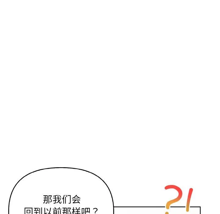 情侣游戏第7話