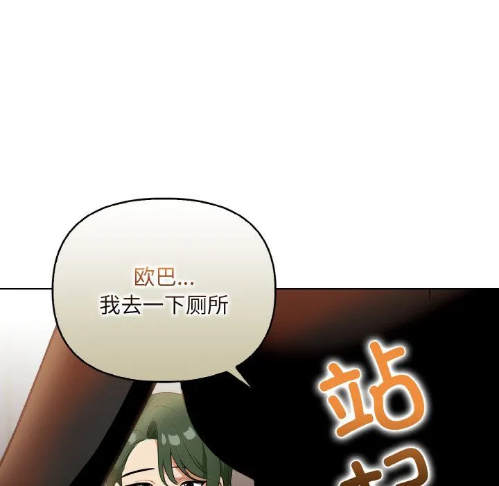 情侣游戏第7話
