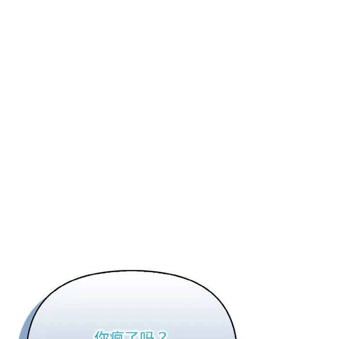情侣游戏第7話