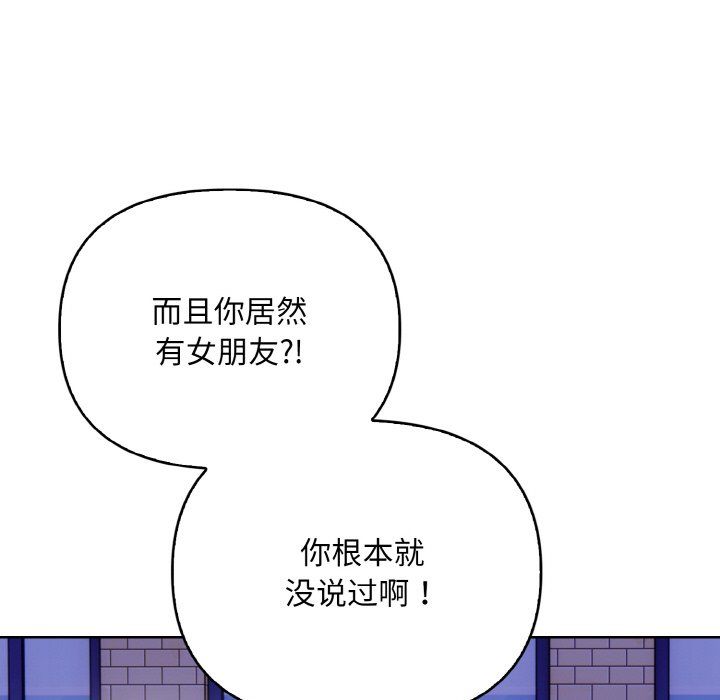 情侣游戏第7話