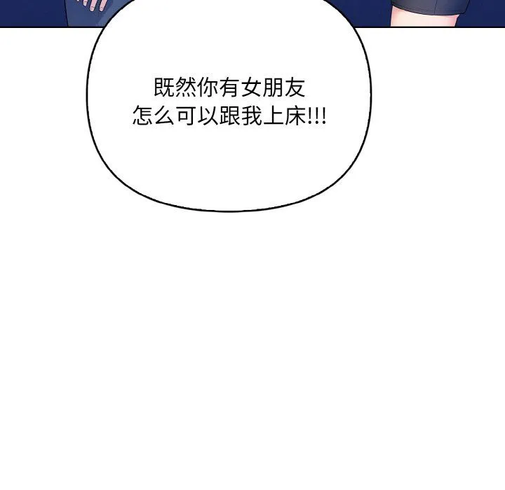 情侣游戏第7話