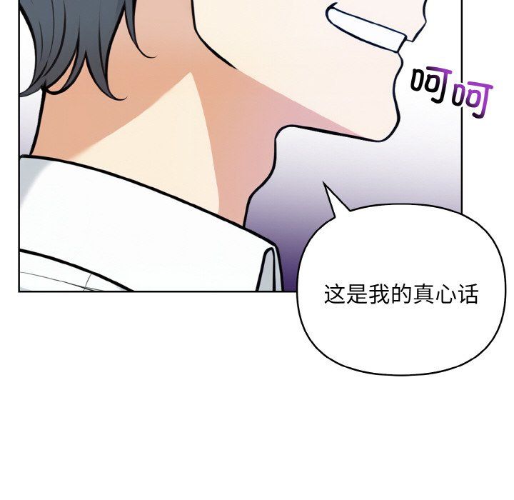 情侣游戏第7話