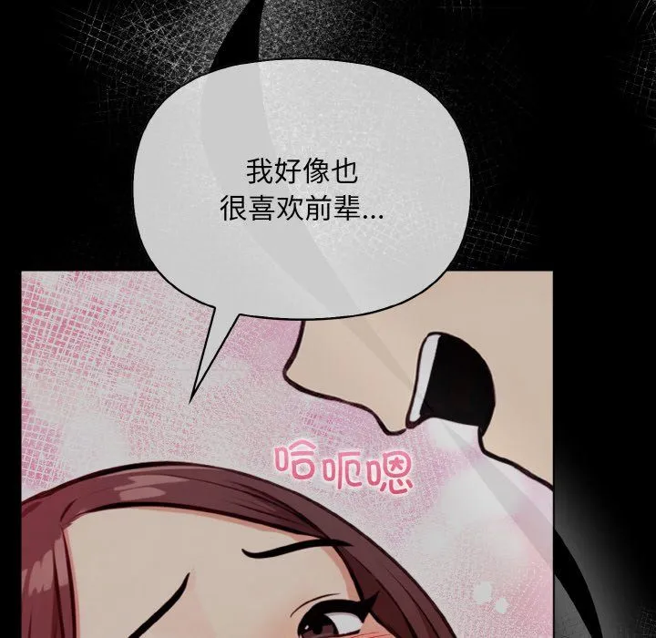 情侣游戏第7話